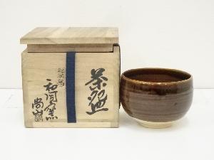 和同窯　尚山造　茶碗（共箱）